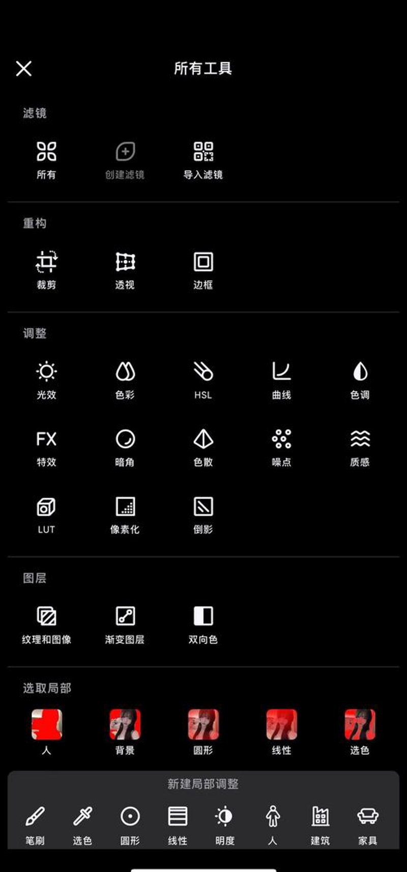 滤镜软件定制新趋势:让创意不再受限于想象的边界